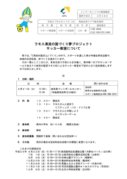 記者発表資料