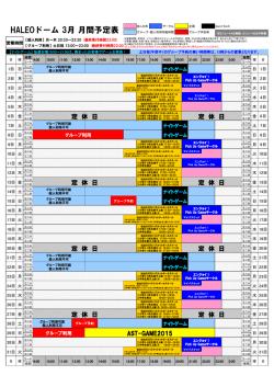 月 月間予定表