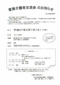 （平成27年3月開催）（PDF：80KB）