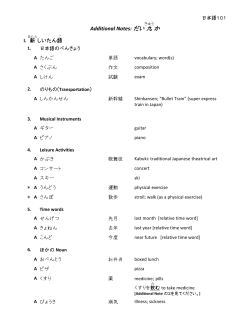 Additional Notes: だい九