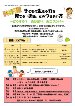 講座チラシ（PDF形式 248KB)（別ウィンドウで開きます）