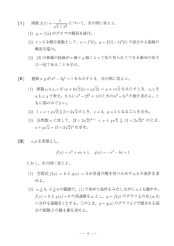 問題PDFダウンロード