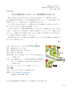 案内 - 横浜国立大学
