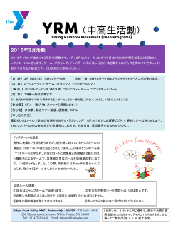 3月活動案内 - Tokyo-Frost Valley YMCA Partnership