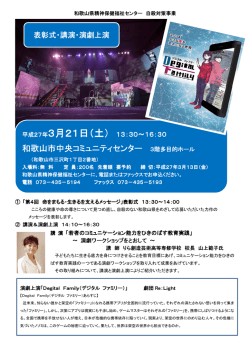 案内チラシ（PDF）