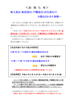 （出生届出など）を提出されます皆様へ(PDF文書)