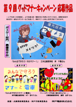 一人でも多くのお客様に、より快適に駅・電車内をご利用いただくために