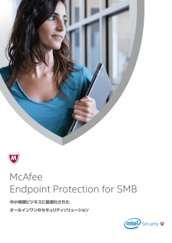 McAfee Endpoint Protection for SMB