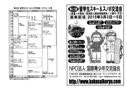 募集要項