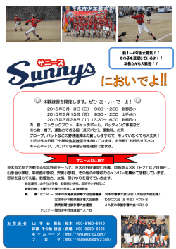 詳細はここから - 山手台サニーズ