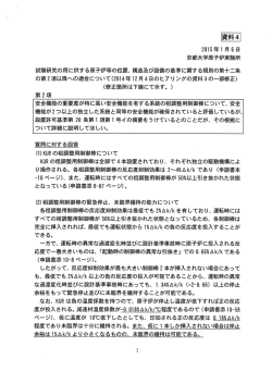 資料4【PDF：958KB】