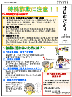 2月号 (PDFファイル)