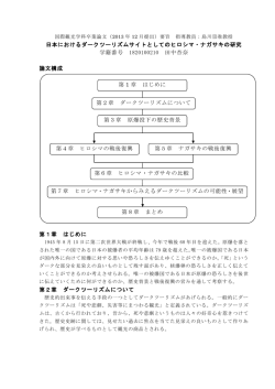 要旨 [PDFファイル／218KB]