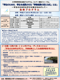 リーフレットはこちら - 横浜国立大学 大学教育再生加速プログラム