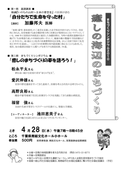 加藤邦夫 医師 - NPO 安房文化遺産フォーラム