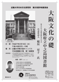 講演会チラシ