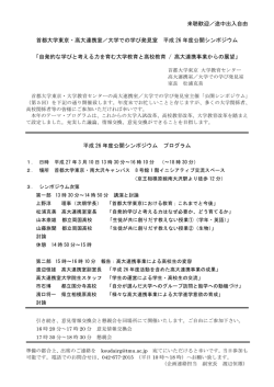 大学での学び発見室 平成 26 年度公