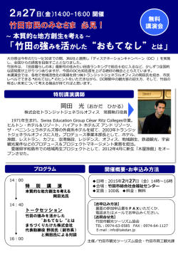 講演会（PDF