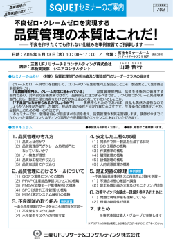 詳細PDF - 三菱UFJリサーチ&コンサルティング