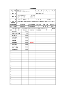 合併処理浄化槽設置工事（甘木6）