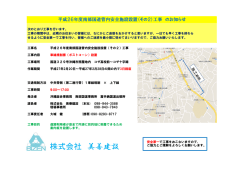 株式会社 美善建設 - 内閣府 沖縄総合事務局