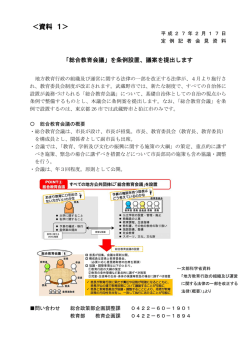 ＜資料 1＞