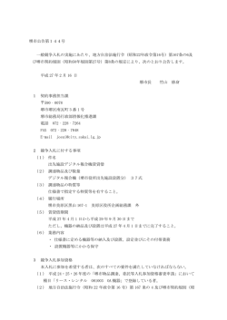 詳細についてはこちら（PDF：208KB）
