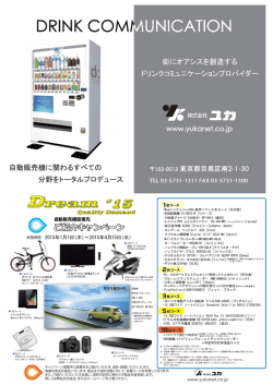 DRーNK C。Mか
