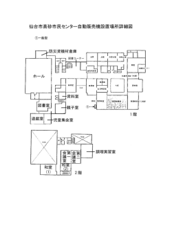 設置場所詳細図 (PDF:108KB)