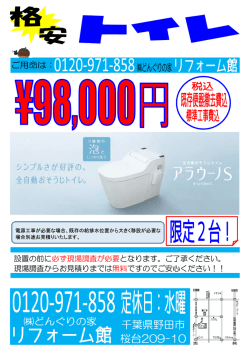 設置の前に必ず現場調査が必要となります。ご了承ください。 現場調査