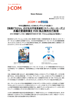 印刷用 - J:COM