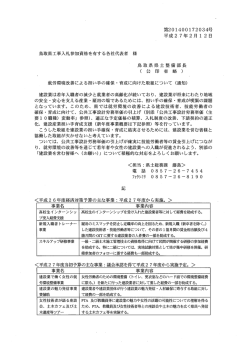 要請文書
