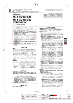 （ケトプロフェン外用剤）