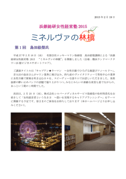 ミネルヴァの林檎