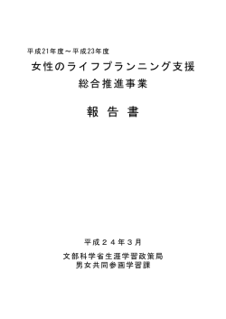 （表紙、目次、はじめに） （PDF:597KB）