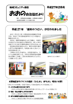 27年2月号（PDF：248KB）