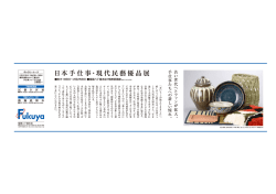 中国新聞2月18日夕刊