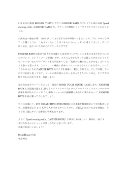 3 月 6 日に池袋 KINGSX TOKYO で行う CANCER