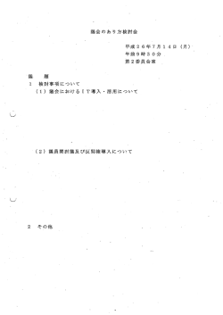 資料（PDF：325KB）