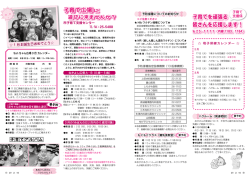 子育て広場に
