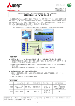 リリース全文（PDF：413KB）