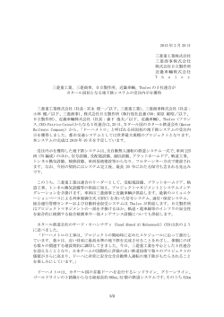 印刷される方はこちらをご覧ください（PDF形式、166kバイト）