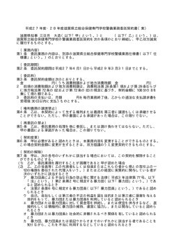 （総合保健専門学校）（PDF：19KB）