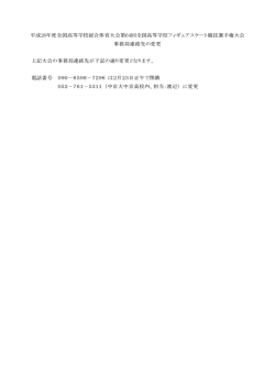 詳細はこちら。 - 中京大学附属中京高等学校
