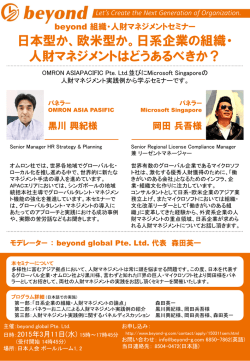 詳細資料はこちらより - beyond global