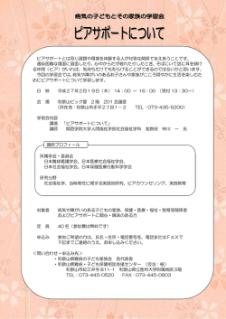 ピアサポートとは同じ課題や環境を体験する人が対等な関係