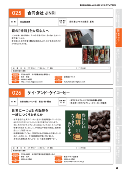 萩の「特別」を大切な人へ