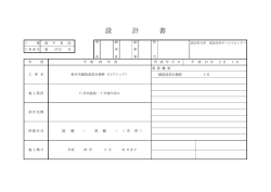 設 計 書