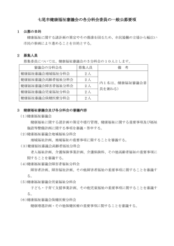 要項（PDF：127KB）