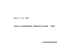 内訳書 （33KB、PDF形式）
